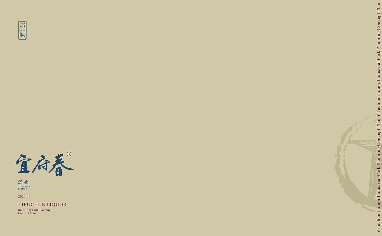 酒博馆概念方案飞机稿