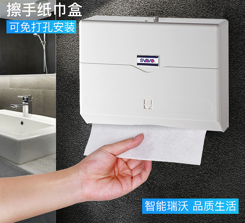 瑞沃卫生间防水手纸盒