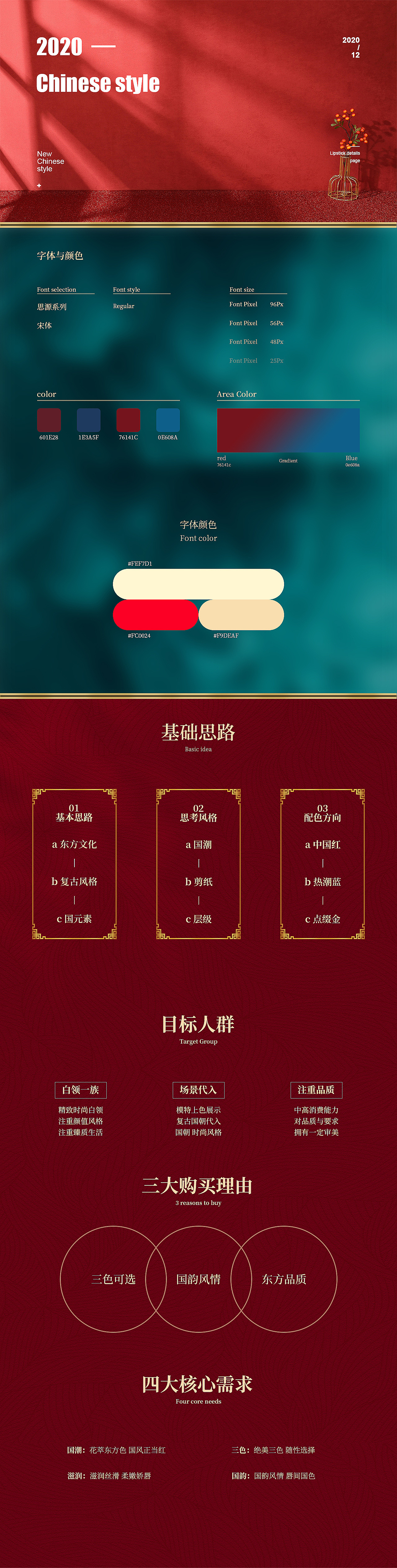 Information pageX3（图ZMjQwMzA1MjMy） - 电商 - 站酷设计师Jeem_江辞原创素材 - 站酷ZCOOL