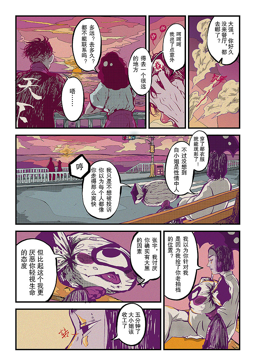 漫画节选