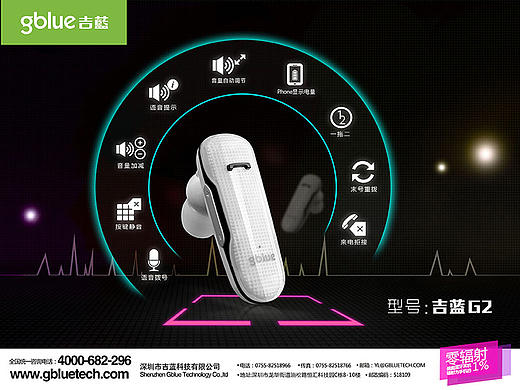 产品海报 宣传DM海报 单页  蓝牙音箱 蓝牙耳机 3C数码 产品参数图