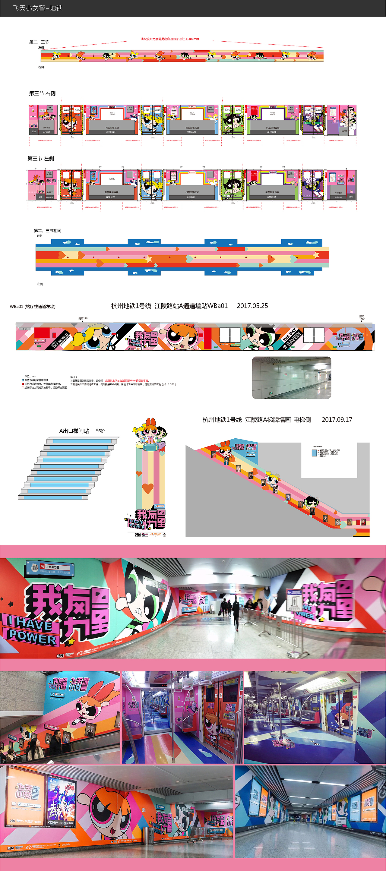 飞天小女警IP商业化案例（图ZMTQ2ODM2ODg4） - 宣传物料 - 站酷设计师XIEYY430原创素材 - 站酷ZCOOL