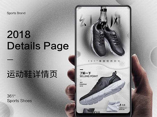 运动鞋详情页