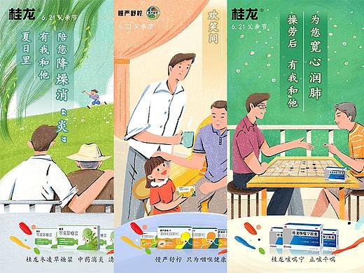 父亲节插画