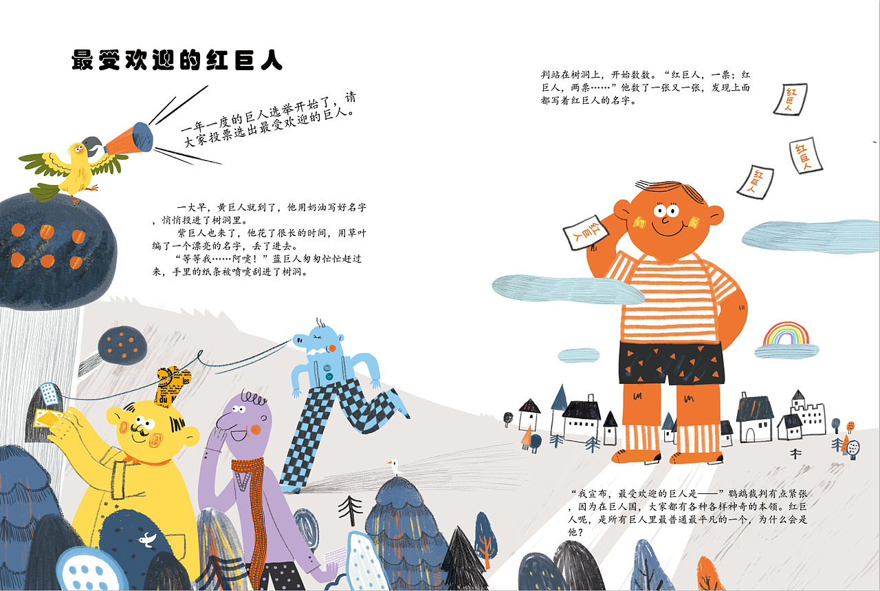 杂志插图（图ZMjE2NzI0NDI0） - 儿童插画 - 站酷设计师苍孑原创素材 - 站酷ZCOOL