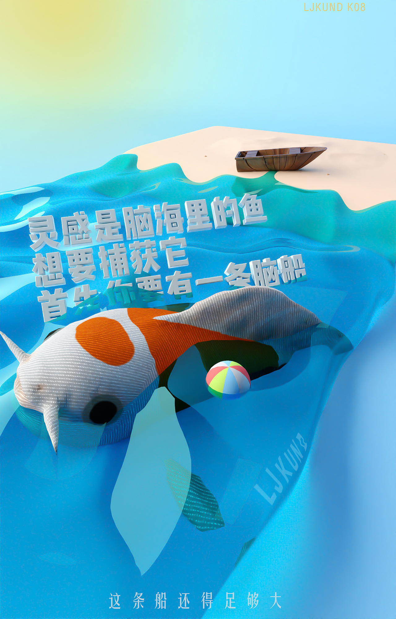 每日蠢話海報(bào)-LJKUND（圖ZMjMxNTA1MjQ0） - 海報(bào) - 站酷設(shè)計(jì)師ljkund原創(chuàng)素材 - 站酷ZCOOL