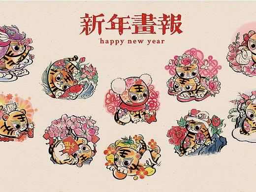 2022萌虎迎春