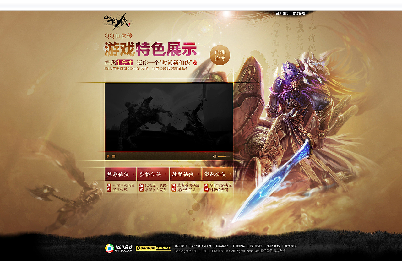 告别仙侠传作品合集（图ZMzg2MjA5Ng==） - 游戏/娱乐 - 站酷设计师孔雀原创素材 - 站酷ZCOOL