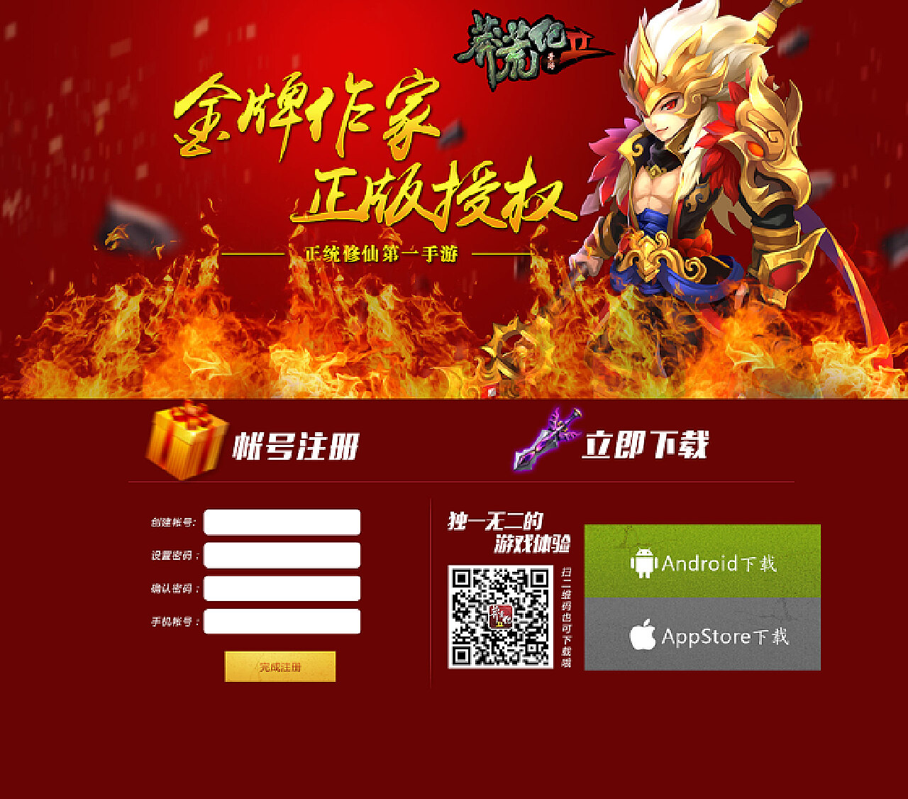 游戏推广