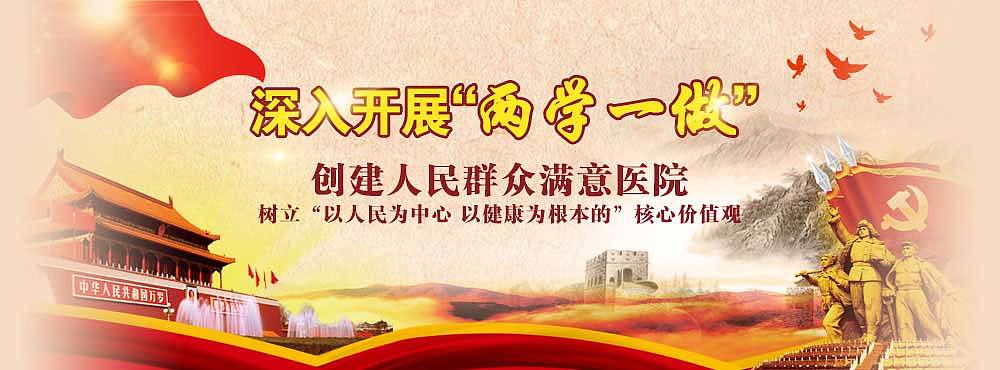 各种banner 海报 广告图 医疗