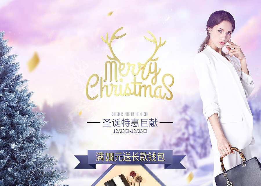 时尚箱包/大促宣传海报（图ZMTAxNjQ2Mzk2） - 运营设计 - 站酷设计师onlys原创素材 - 站酷ZCOOL