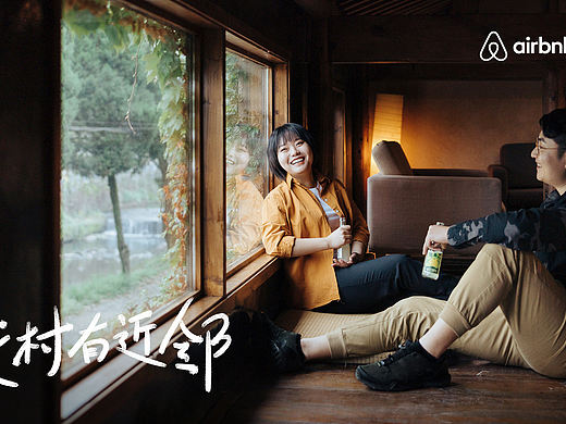 爱彼迎 × 李雪琴 - 古村漫生活，远村有近邻