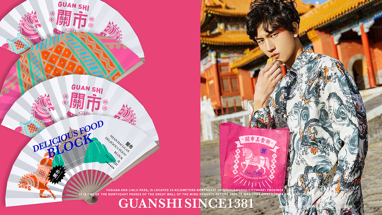 关市美食街区品牌设计