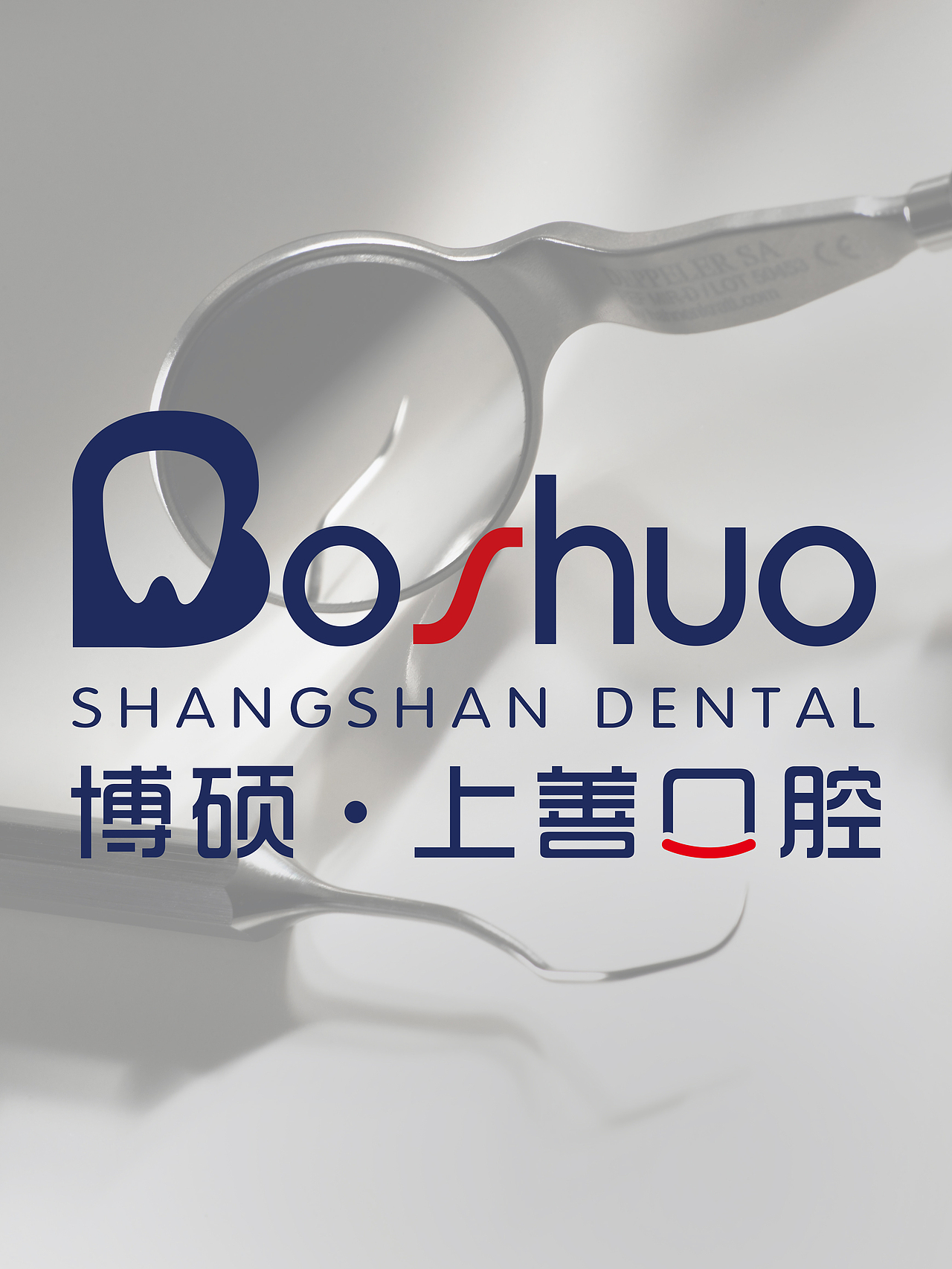 口腔logo设计口腔医院医疗机构品牌标志设计