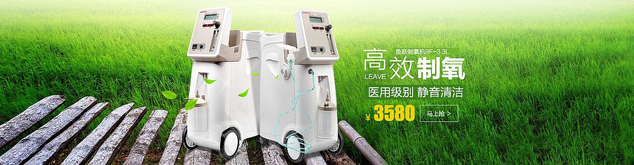 五一醫(yī)療器械活動頁面加合成海報（圖ZMjczMjg5MjA=） - 電商 - 站酷設計師LeeSin先森原創(chuàng)素材 - 站酷ZCOOL