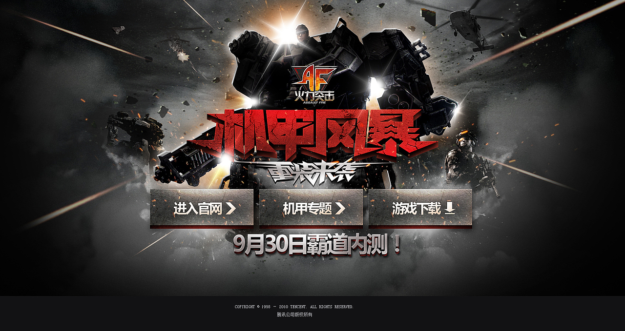 TGideas作品_竞技类_射击系_专题篇_壹（图ZNjk4NTM0OA==） - 图标 - 站酷设计师腾讯游戏TGideas原创素材 - 站酷ZCOOL