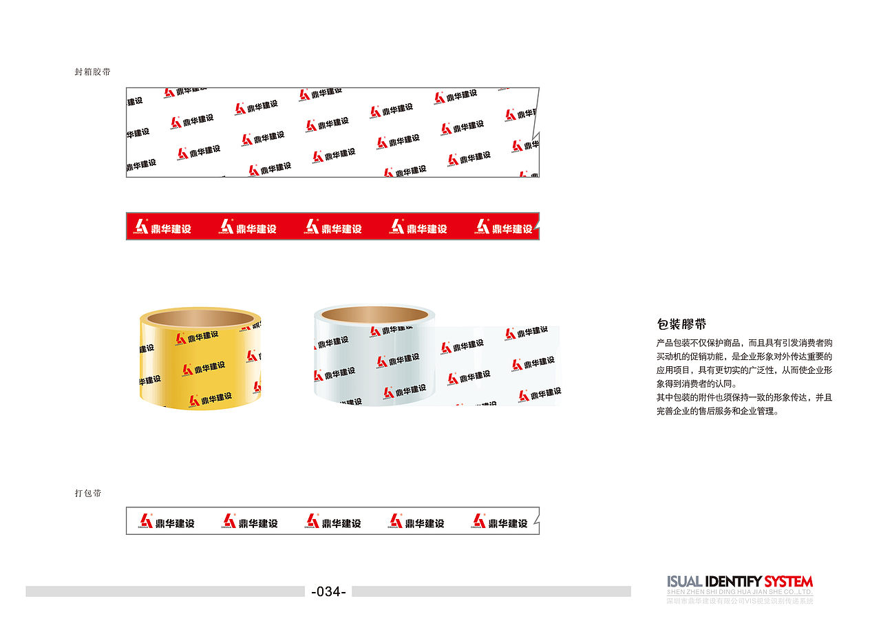 企业VI系统手册（图ZNzczMTI0MzY=） - 书籍/画册 - 站酷设计师迷失的美原创素材 - 站酷ZCOOL