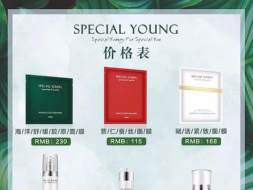 单价表海报