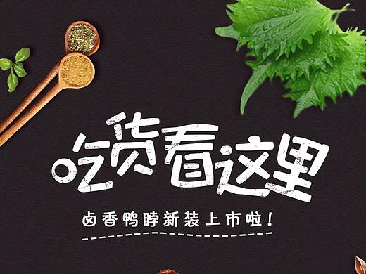 食品详情页01