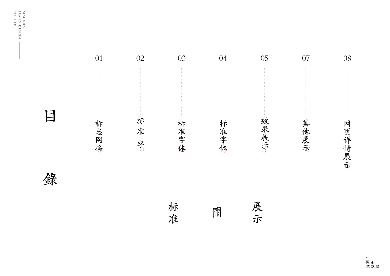 文创品牌练习（图ZMTIwODU4NTIw） - 品牌 - 站酷设计师裕多原创素材 - 站酷ZCOOL