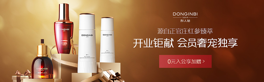 護膚品kv鉆展（圖ZMjA2Mzc2MTQw） - 電商 - 站酷設計師熒然原創(chuàng)素材 - 站酷ZCOOL