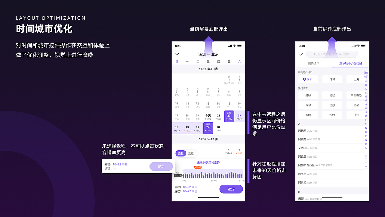 听风·设计作品合集-项目总结2018-2021上（图ZMjUzNzgwOTIw） - APP界面 - 站酷设计师听风Aray原创素材 - 站酷ZCOOL