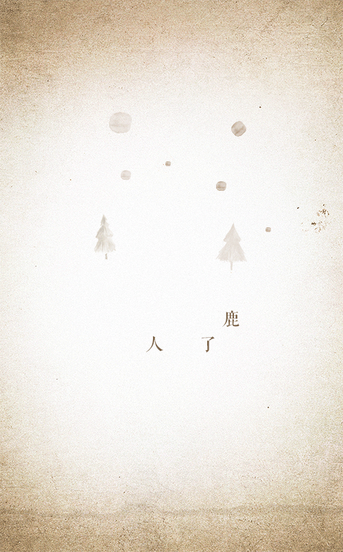 圣诞节h5分享（图ZNjg0NDU3NzI=） - 移动端网页 - 站酷设计师蒜皮原创素材 - 站酷ZCOOL