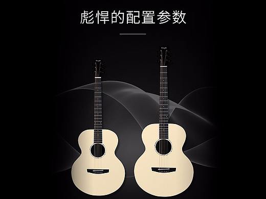 乐器类目-吉他-X2详情页设计