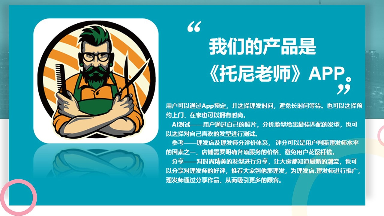 2020年毕业设计——托尼老师APP(图ZMjQxMjg5NDc2) - APP界面 - 站酷设计师每天期待下班原创素材 - 站酷ZCOOL