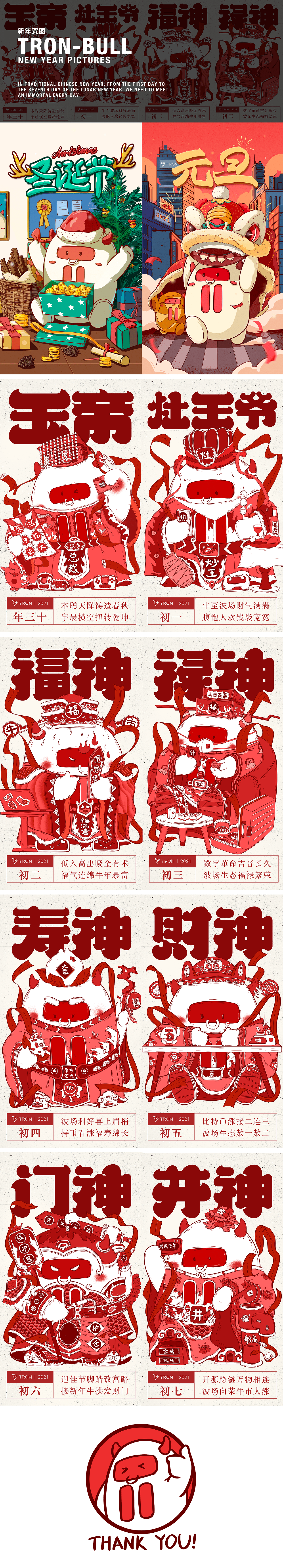TRON企业形象设计（图ZMjQ5NTIyNzk2） - IP形象 - 站酷设计师holar原创素材 - 站酷ZCOOL