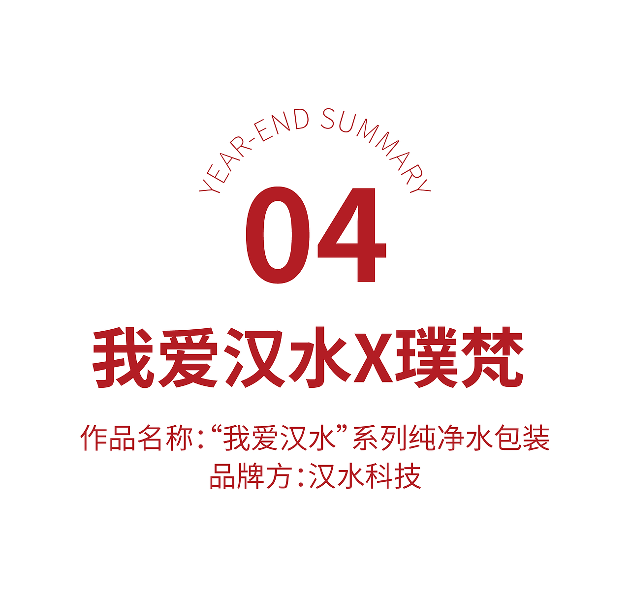 璞梵创意2021年终合集，请多指教！