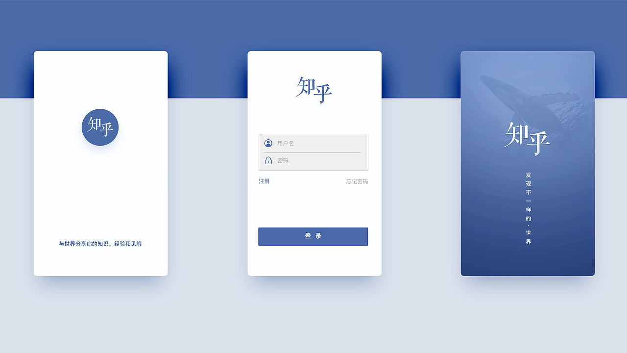 知乎再设计与思考（图ZNjI3NTkzNjA=） - APP界面 - 站酷设计师gzhh原创素材 - 站酷ZCOOL