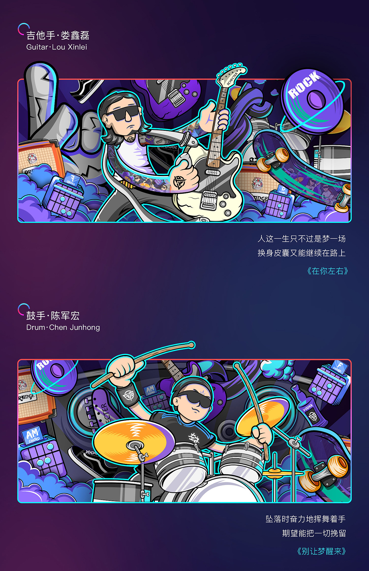 左右乐队-第一弹（图ZMTMwNzM2MDQw） - 创作习作 - 站酷设计师姚叉叉原创素材 - 站酷ZCOOL