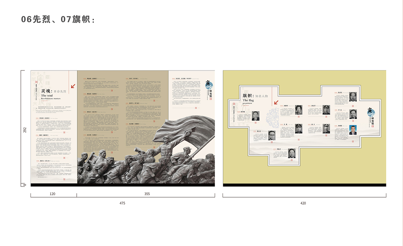 寅阳镇镇史馆设计方案（图ZMjA5NDA4MDM2） - 展陈设计 - 站酷设计师Dennis陆原创素材 - 站酷ZCOOL