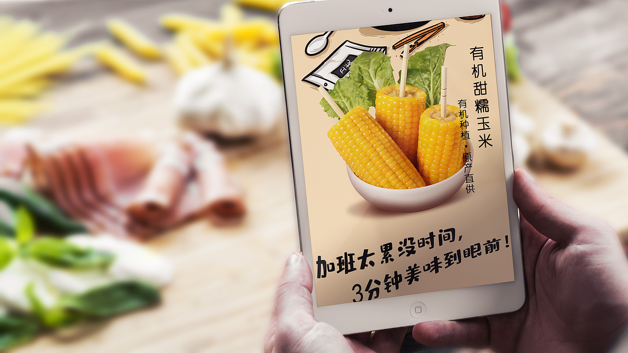 杂粮电商视觉设计