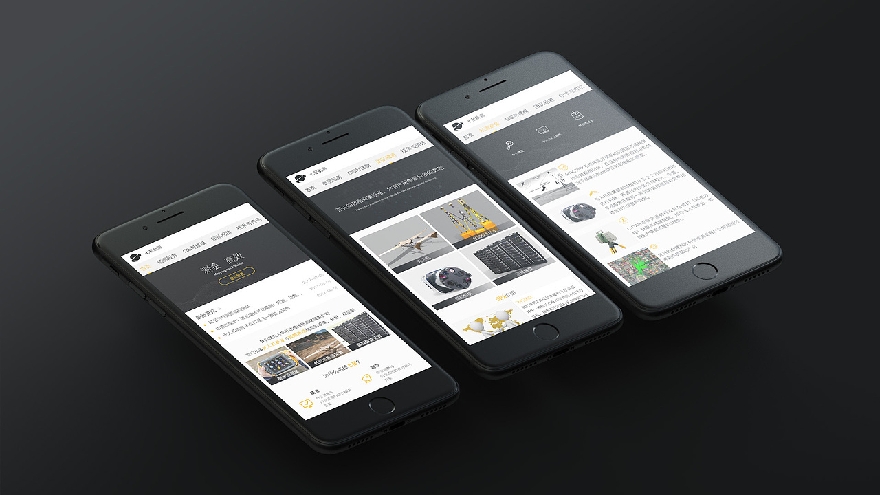 七星航测官网设计（图ZMTA3ODM3ODM2） - 企业官网 - 站酷设计师Fly浅涩调原创素材 - 站酷ZCOOL