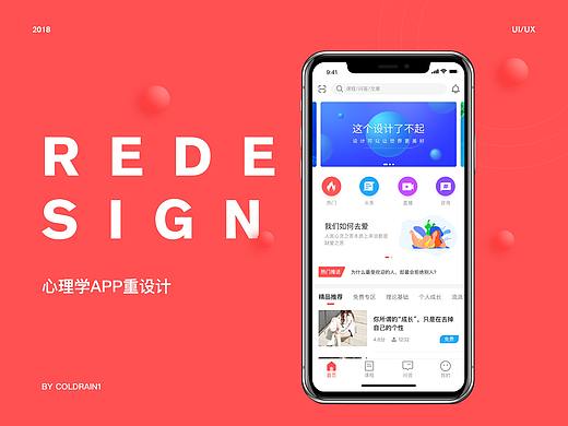 产品分析思考&REDESIGN