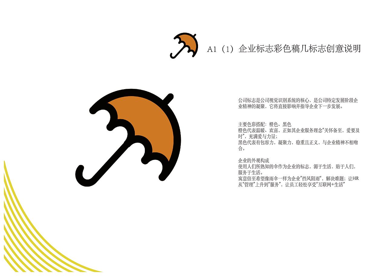 vi手册设计（图ZMjE2NjE0NjI4） - 书籍/画册 - 站酷设计师EllieC原创素材 - 站酷ZCOOL