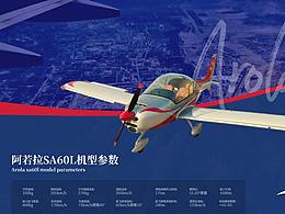 公司介绍ppt