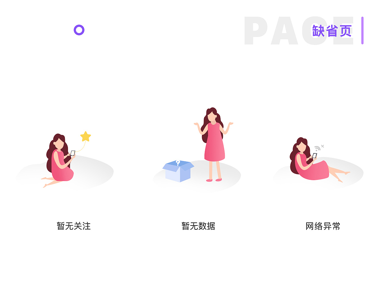 美岁直播APP（图ZMjIzMjQwMTMy） - APP界面 - 站酷设计师明月夜观欣原创素材 - 站酷ZCOOL