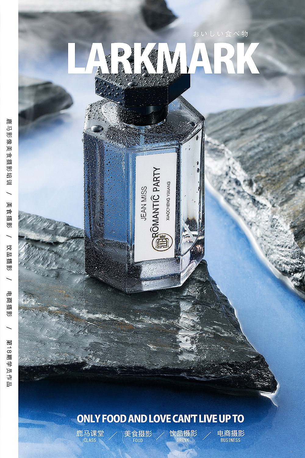 静物摄影电商摄影杭州摄影美食摄影培训学员作品