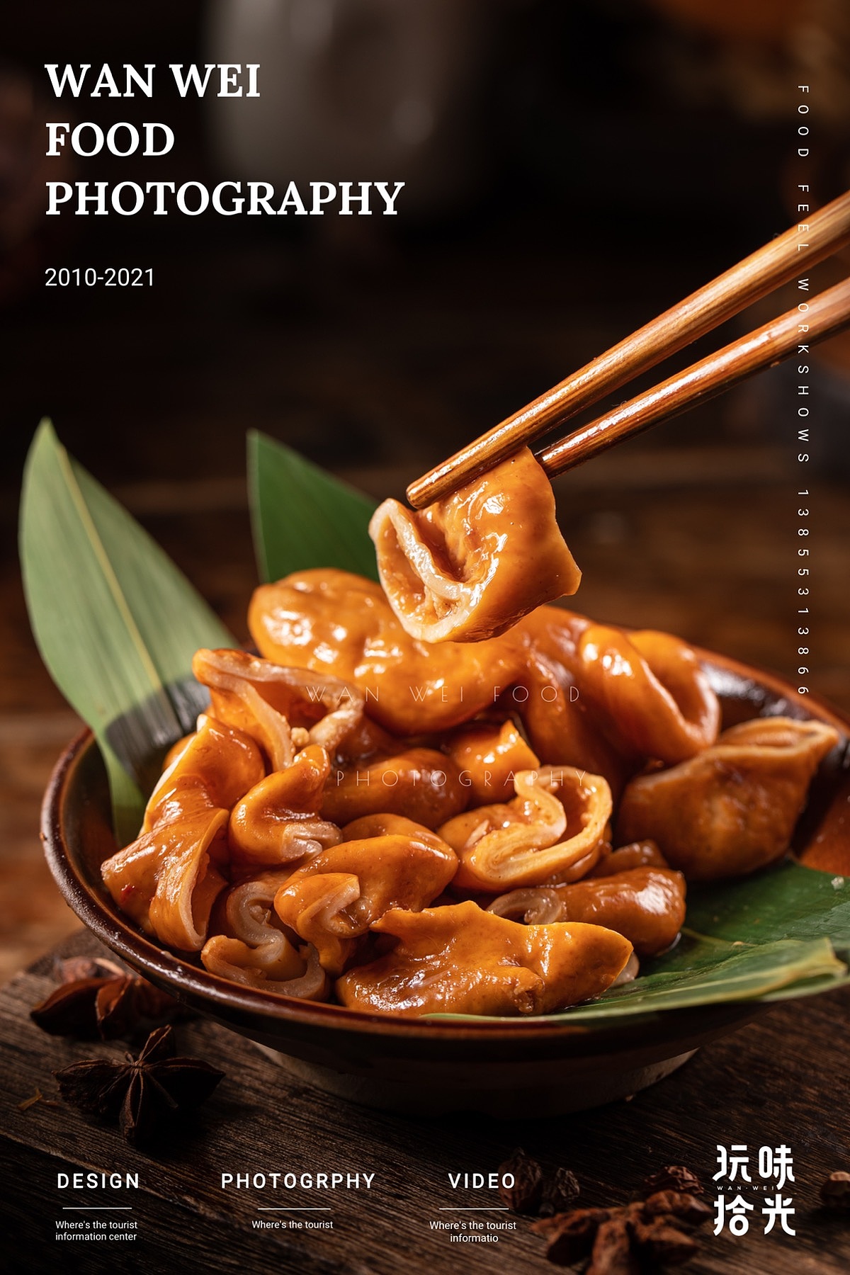 热卤味猪蹄 卤牛肉 卤鸡爪 烧鸡|玩味拾光(图ZMjgzNzg2MjQ4) - 美食摄影 - 站酷设计师玩味美食摄影原创素材 - 站酷ZCOOL