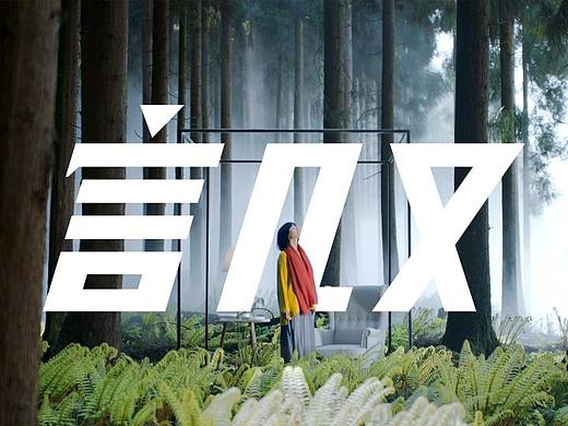 万象映画—言几又《你的心灵栖息地》