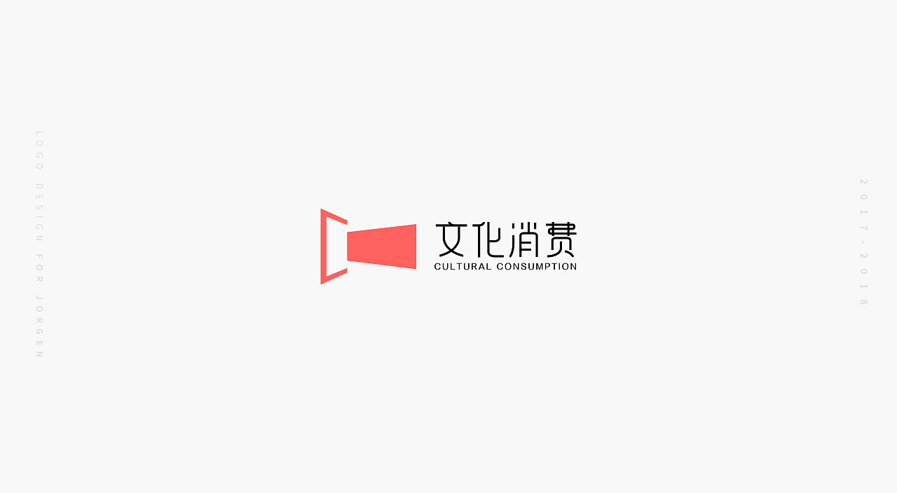 LOGOS DESIGN # 2017-2018（图ZMTQ3NDc2MDQw） - 品牌 - 站酷设计师JORGEN原创素材 - 站酷ZCOOL