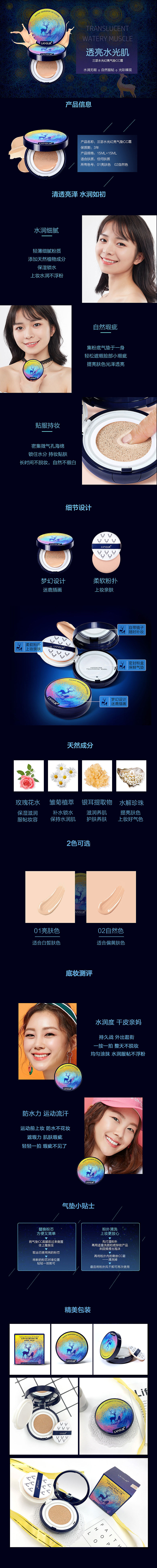 之前的美妆详情（图ZMTgyMzE5MjU2） - 电商 - 站酷设计师小斑马苗苗原创素材 - 站酷ZCOOL
