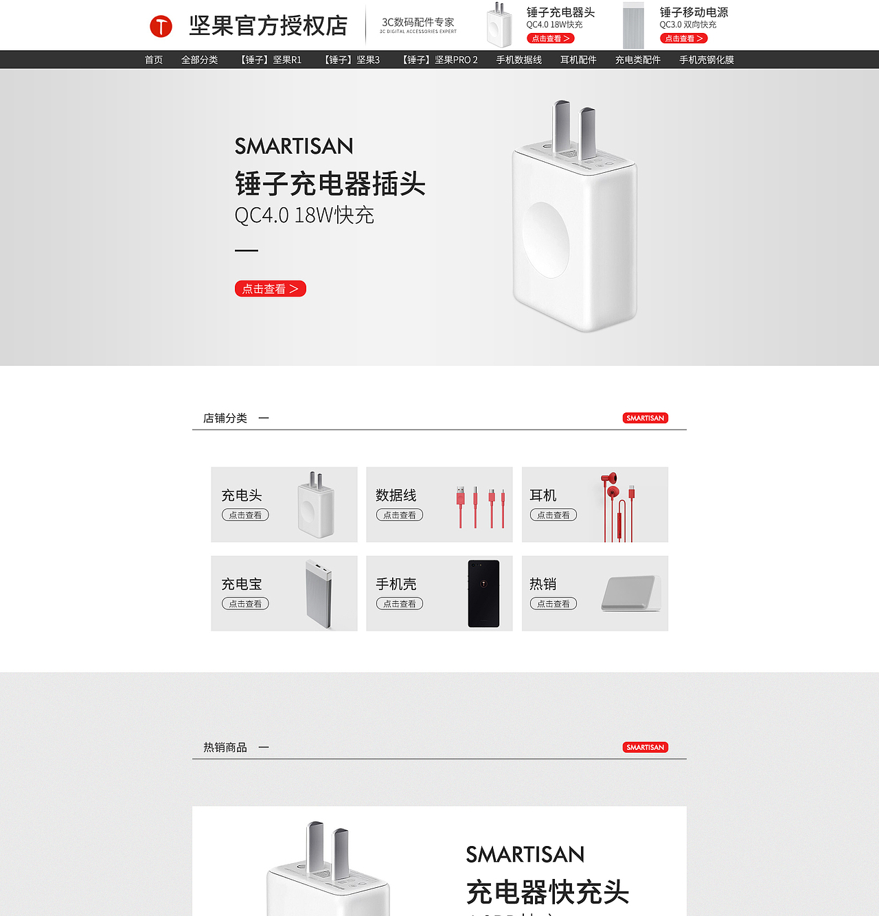 3C数码首页设计（图ZMTgzMTQyNzQw） - 电商 - 站酷设计师麦咔影视原创素材 - 站酷ZCOOL