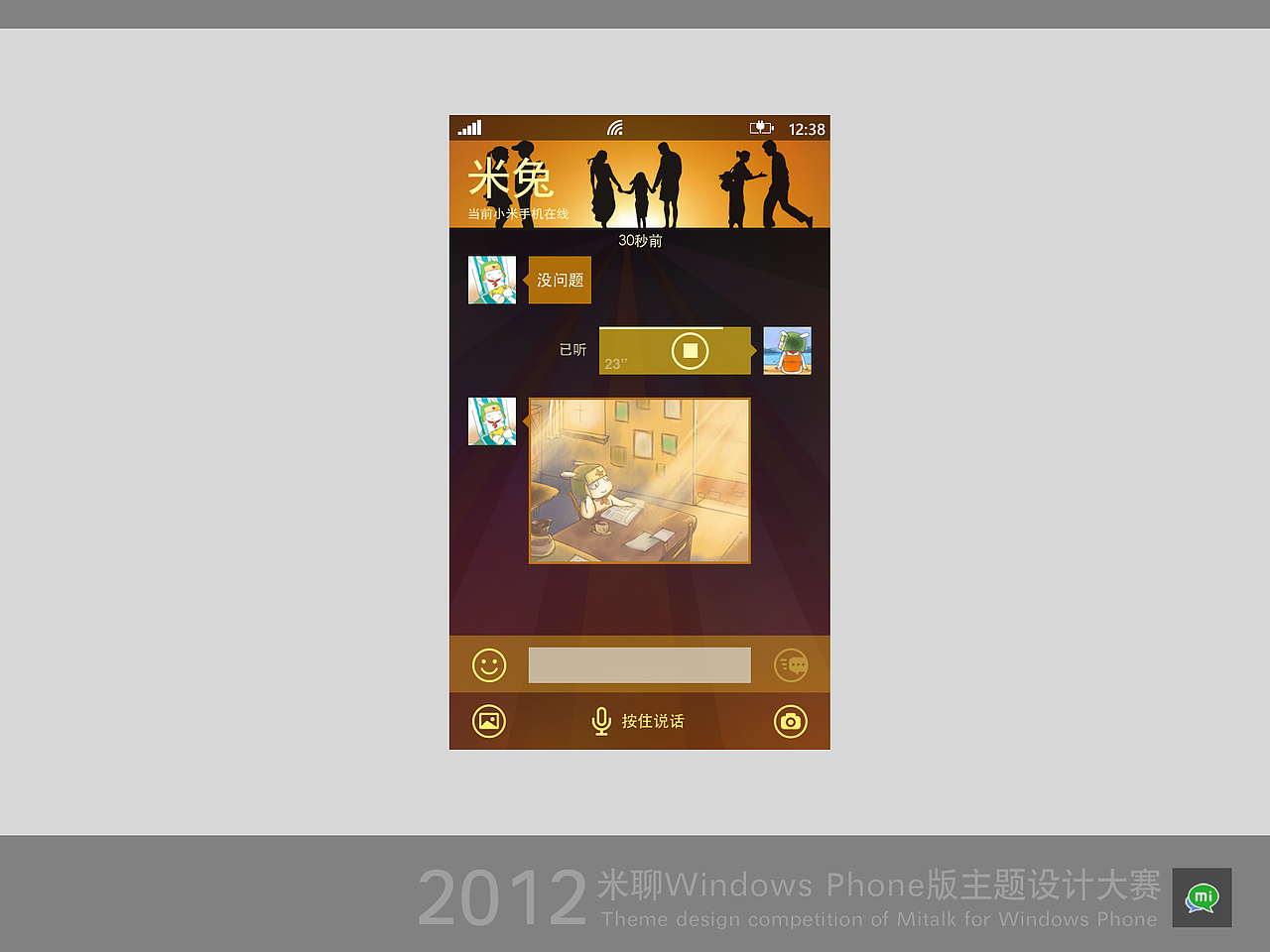 两小无猜（图ZNjUzOTQ1Mg==） - 主题/皮肤 - 站酷设计师qiiyii原创素材 - 站酷ZCOOL