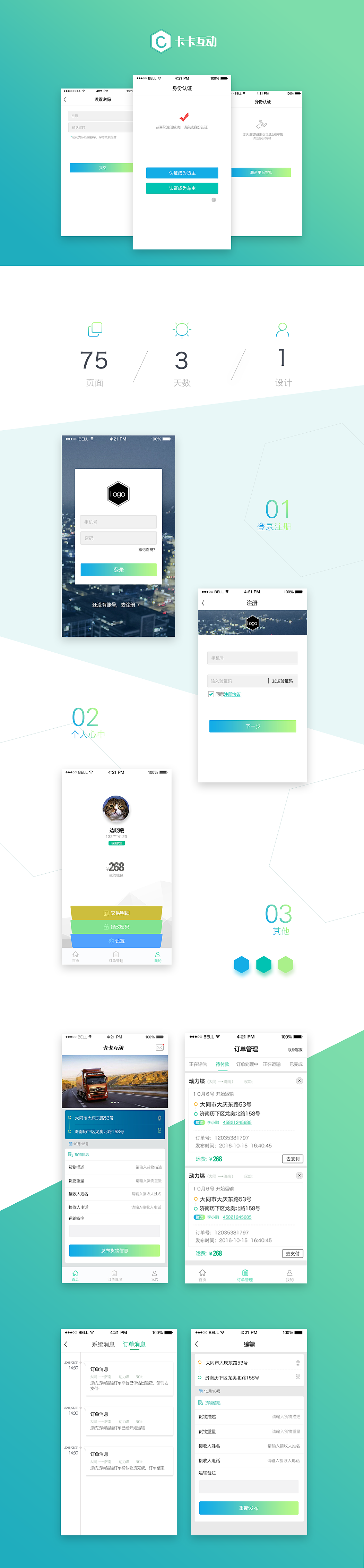 刚完成的app项目（图ZNjQ2MDE2OTY=） - APP界面 - 站酷设计师HXZA原创素材 - 站酷ZCOOL