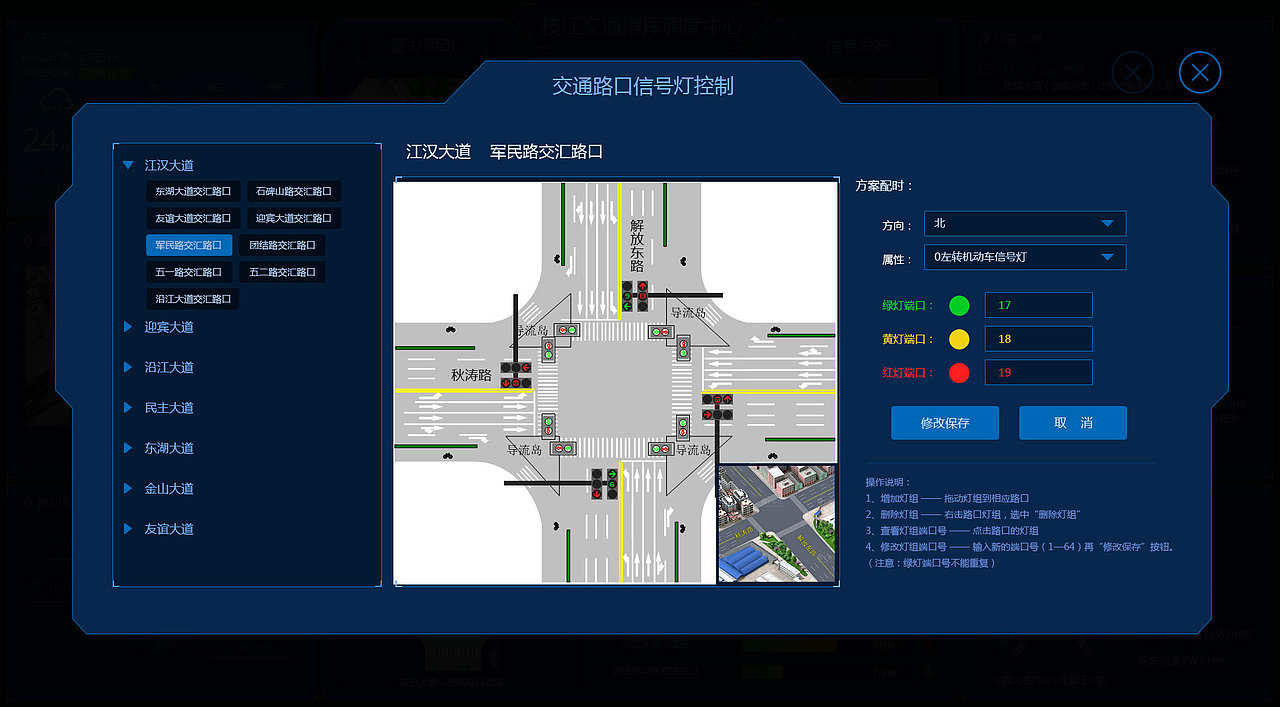 教管中心、智慧实验室大数据看板