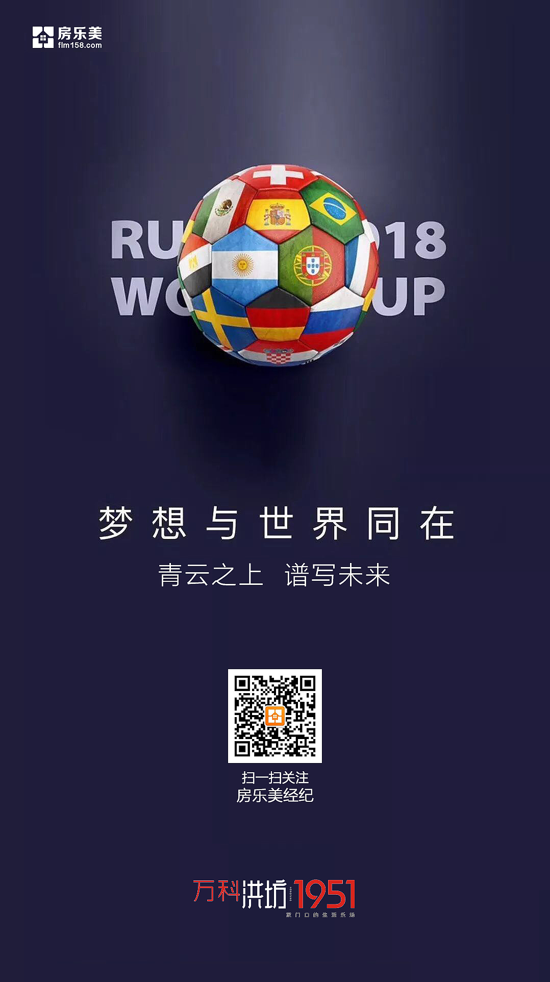 世界杯地产宣传（图ZMTQxNDA1NTgw） - 海报 - 站酷设计师猪猪哥0315原创素材 - 站酷ZCOOL